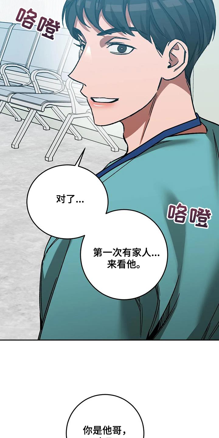第160章：【番外】你也会变成撒旦21