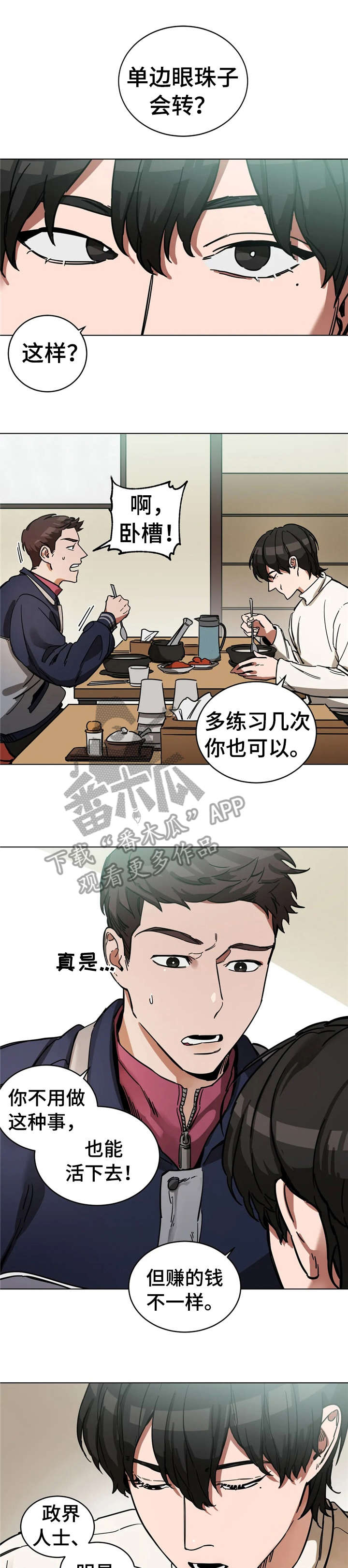 第4章：干嘛7