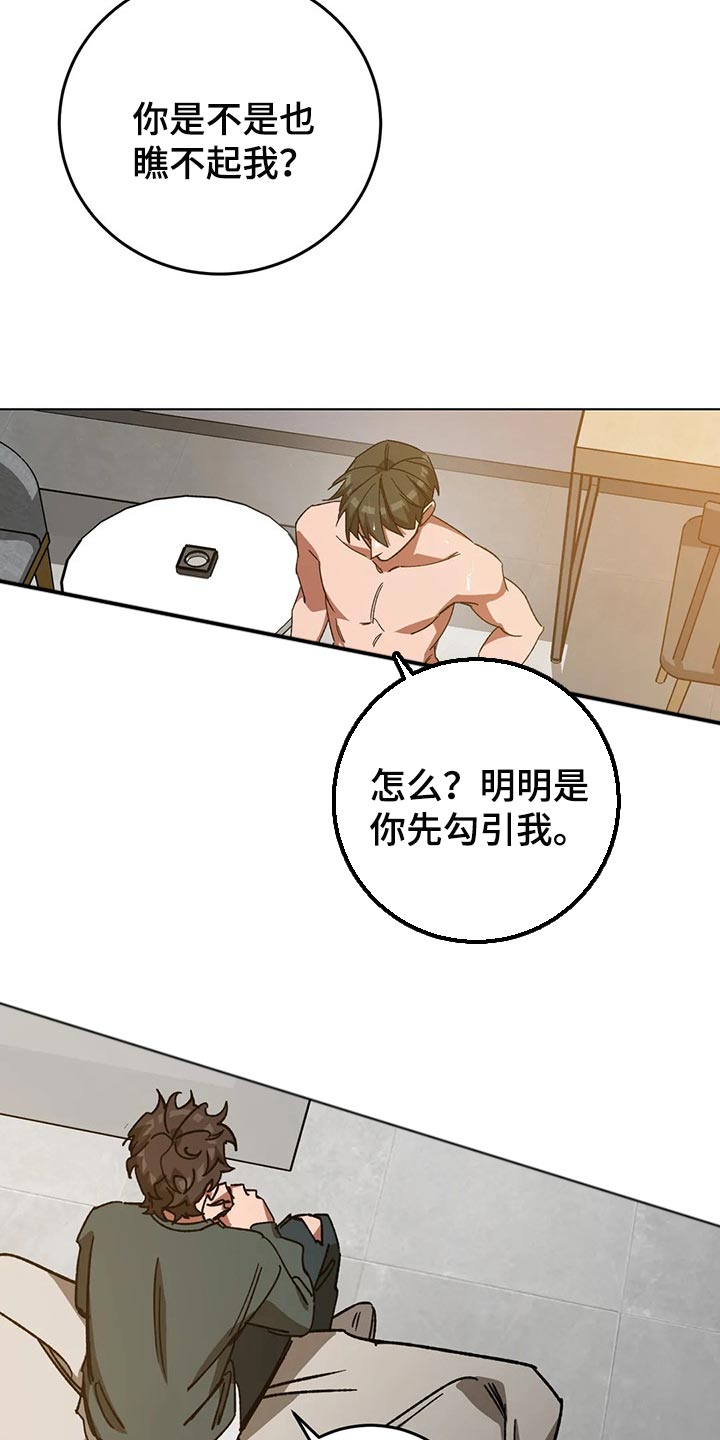第103章：说出我的名字11