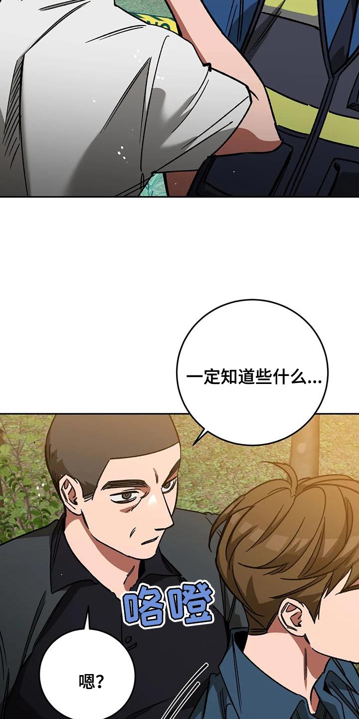 第161章：【番外】性格内向22