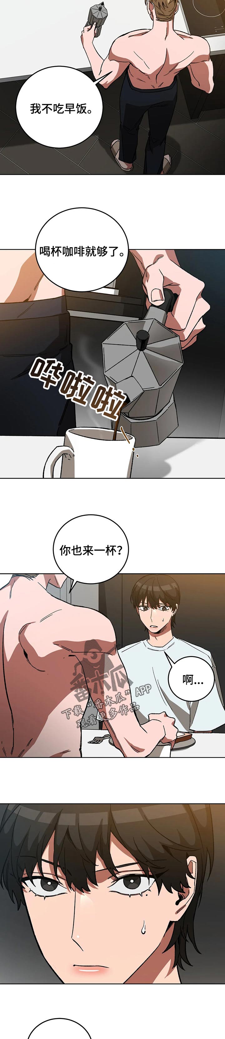 第52章：郑重的求我6