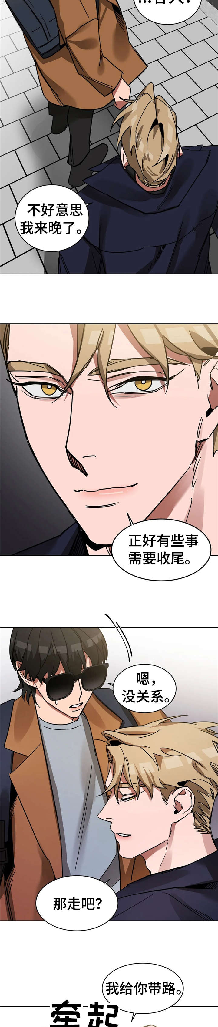 第15章：来不及7