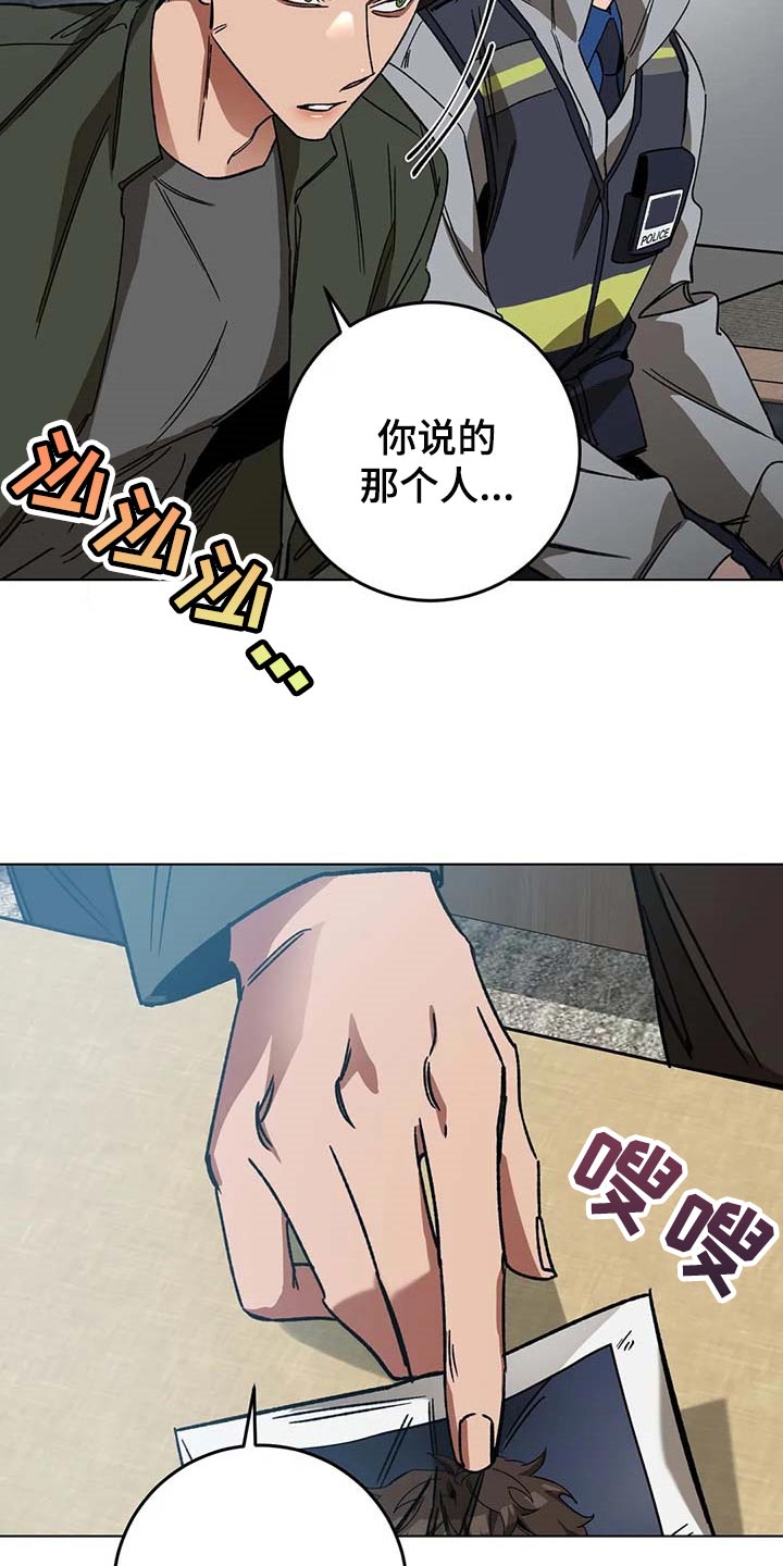 第102章：说出来吧24