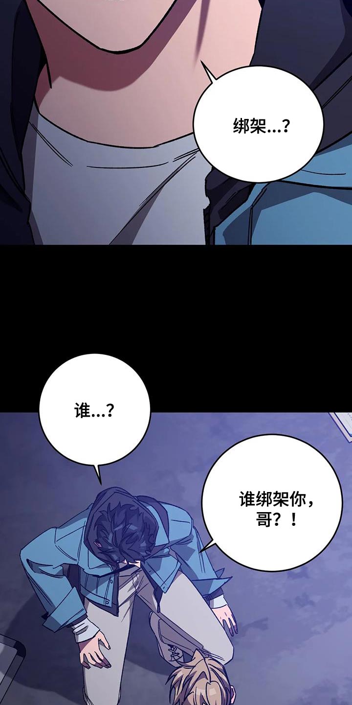 第153章：【番外】他绝不会放过你6