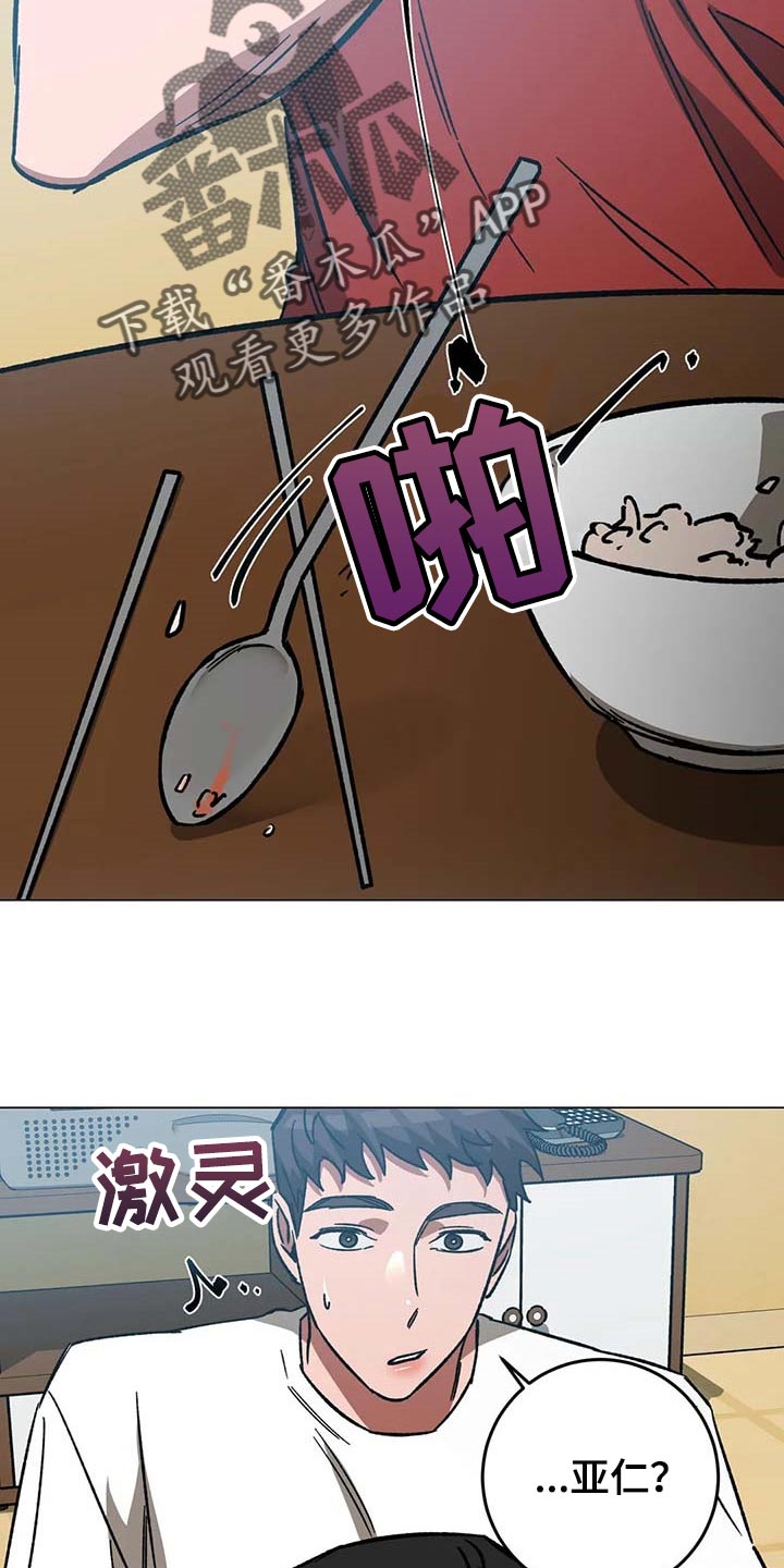 第88章：警察电话12