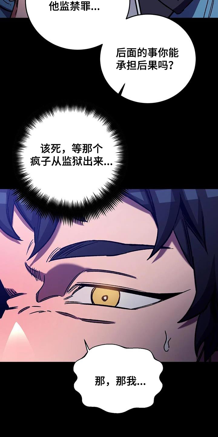第154章：【番外】必须从你身边消失19