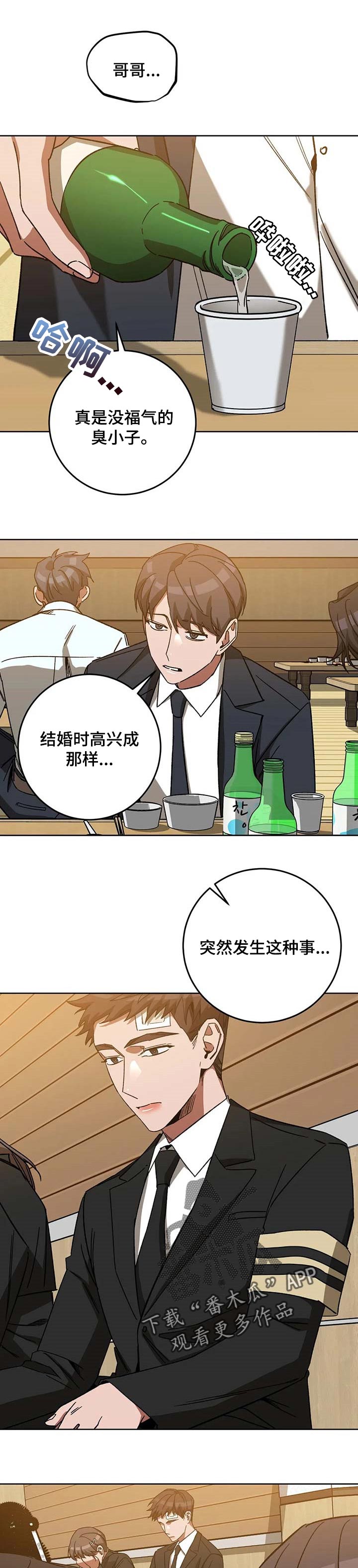 第66章：救了你的命5