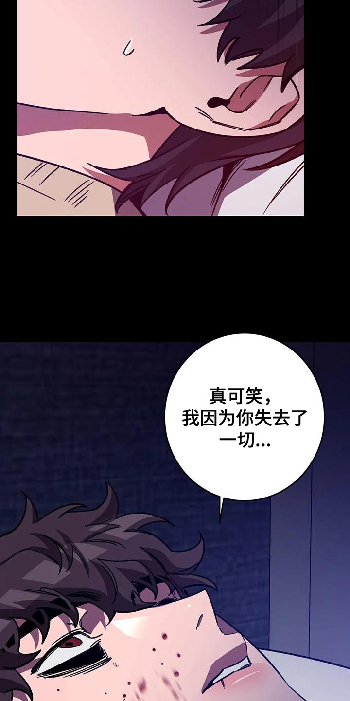 第131章：我因为你失去了一切18