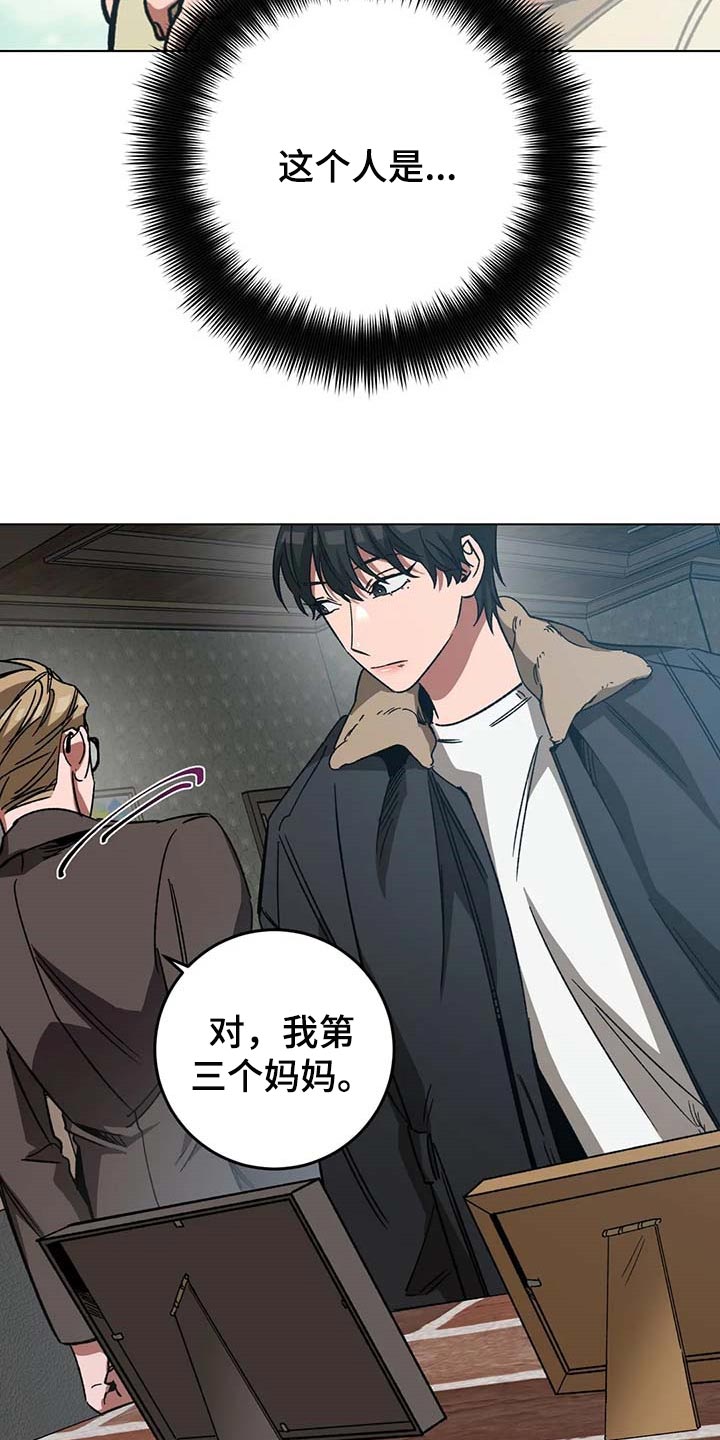 第95章：同母异父的弟弟13