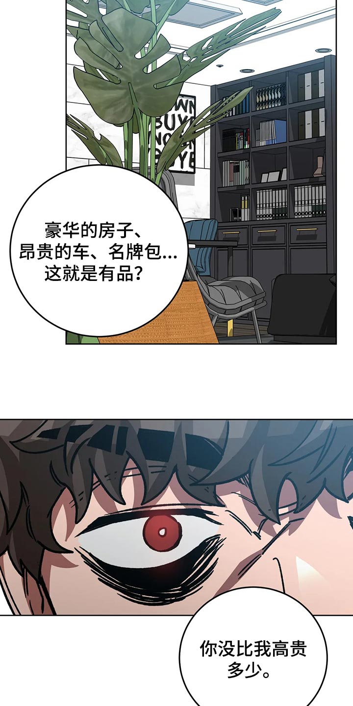 第118章：真没品14