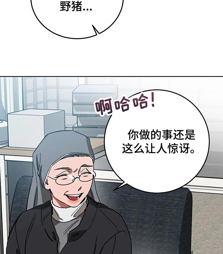 第114章：野猪不是玩具16