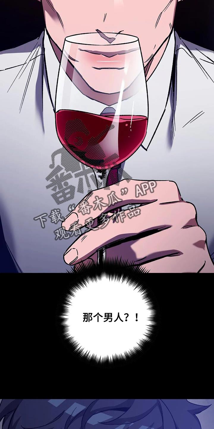 第153章：【番外】他绝不会放过你10