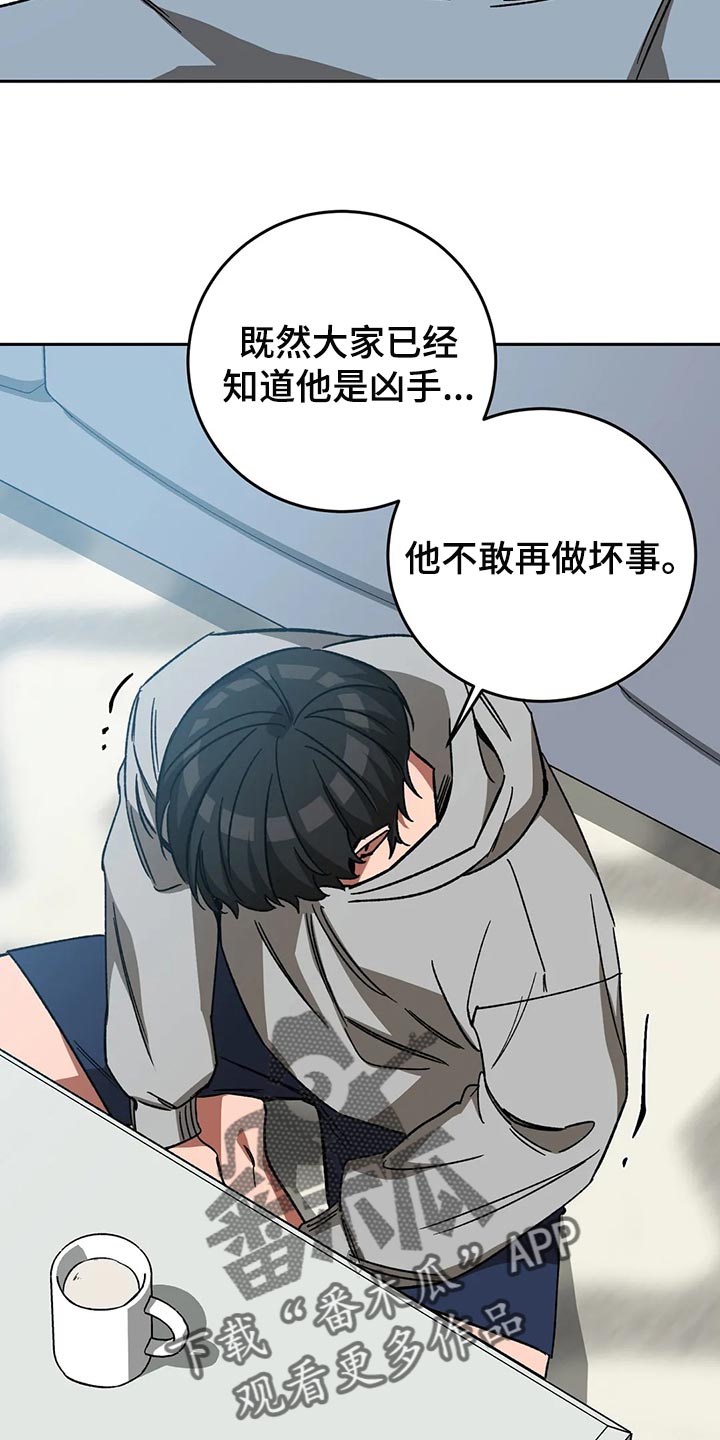 第125章：多往好处想24