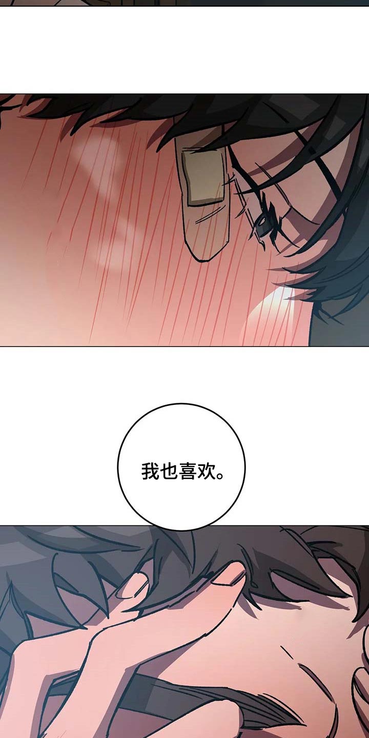 第87章：因为你是好人5