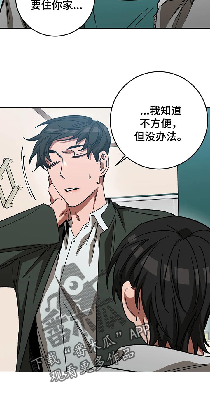 第117章：我有个想法11