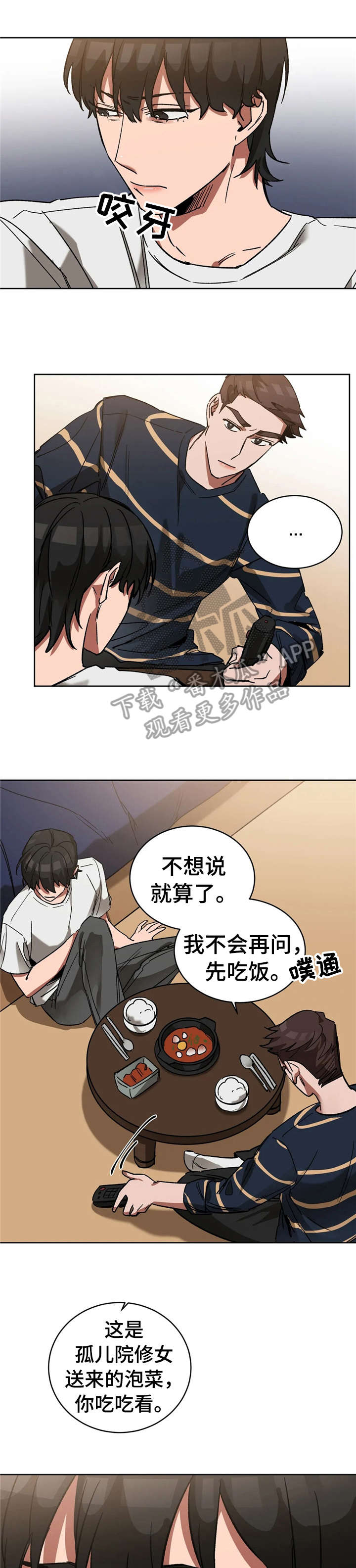 第23章：秘密9