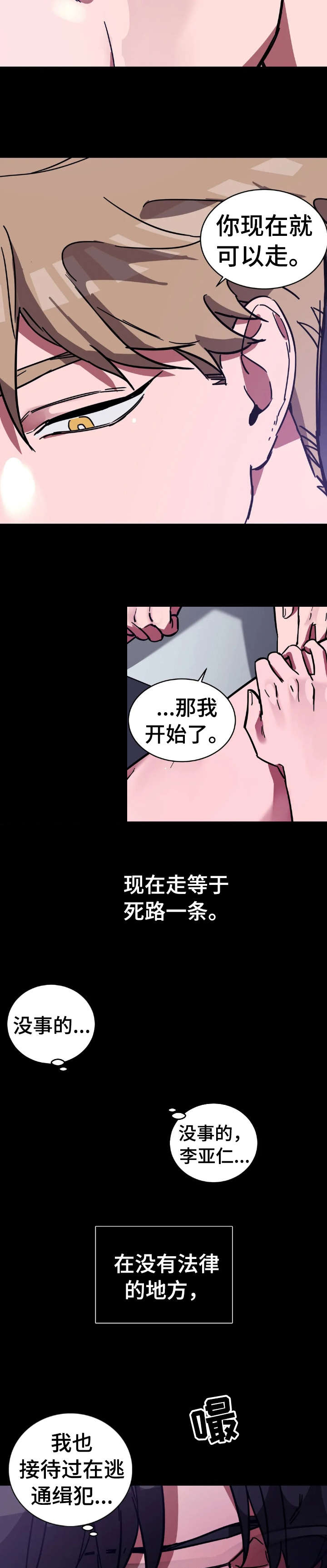 第7章：血7