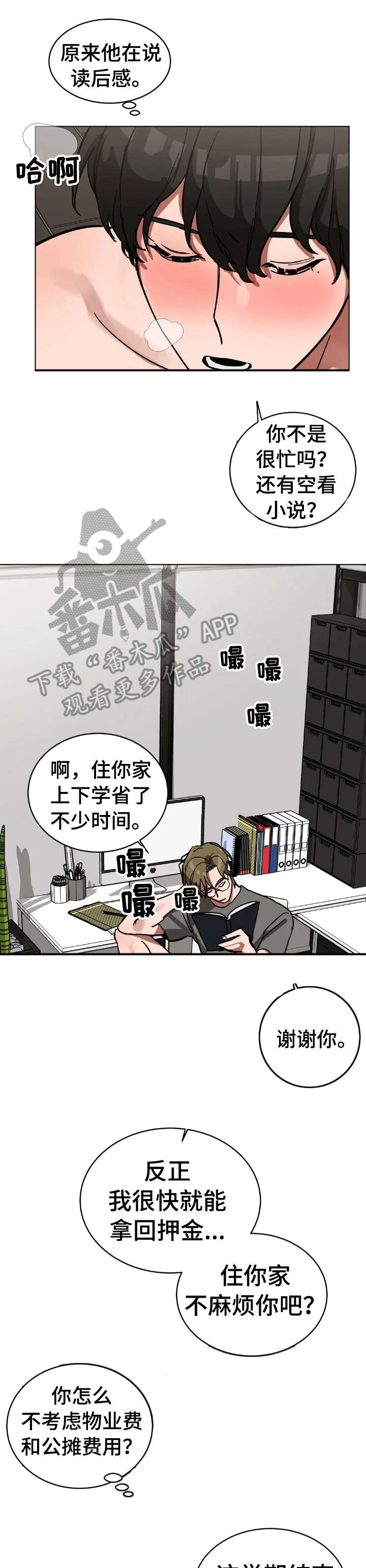 第3章：手表0