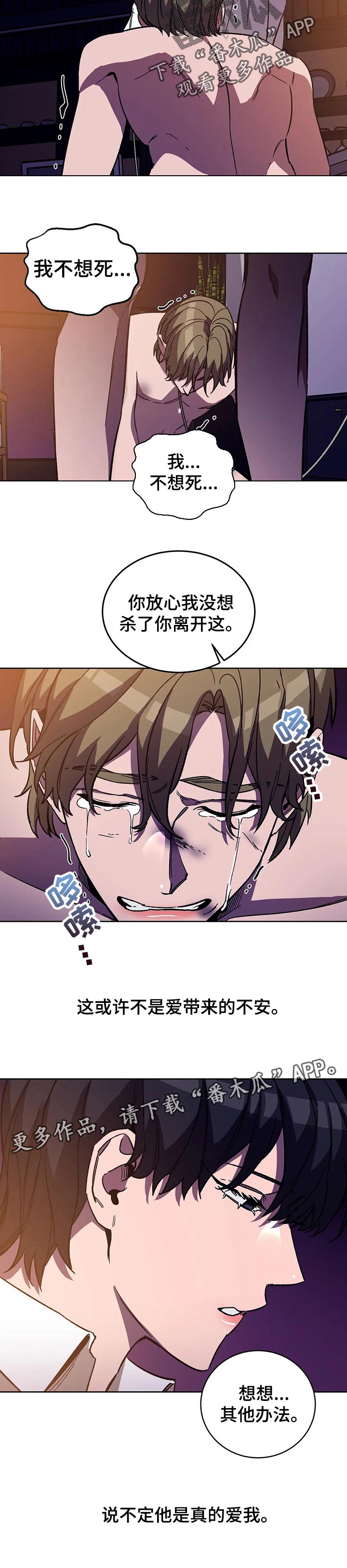 第39章：只要还想活下去10