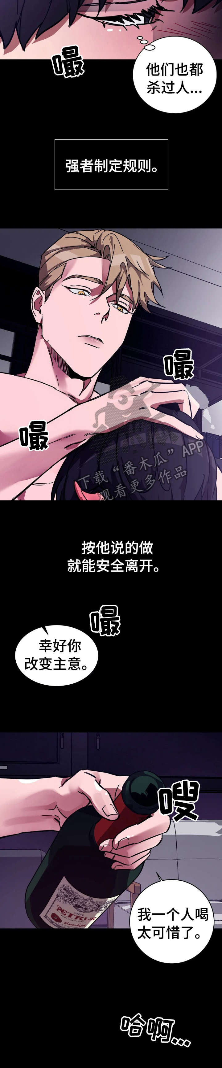 第7章：血8