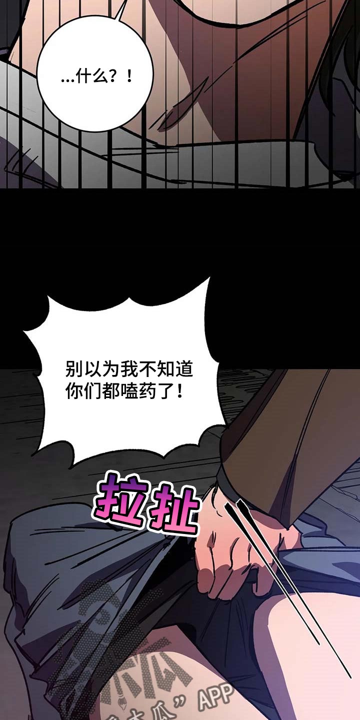 第91章：属于自己的地狱28