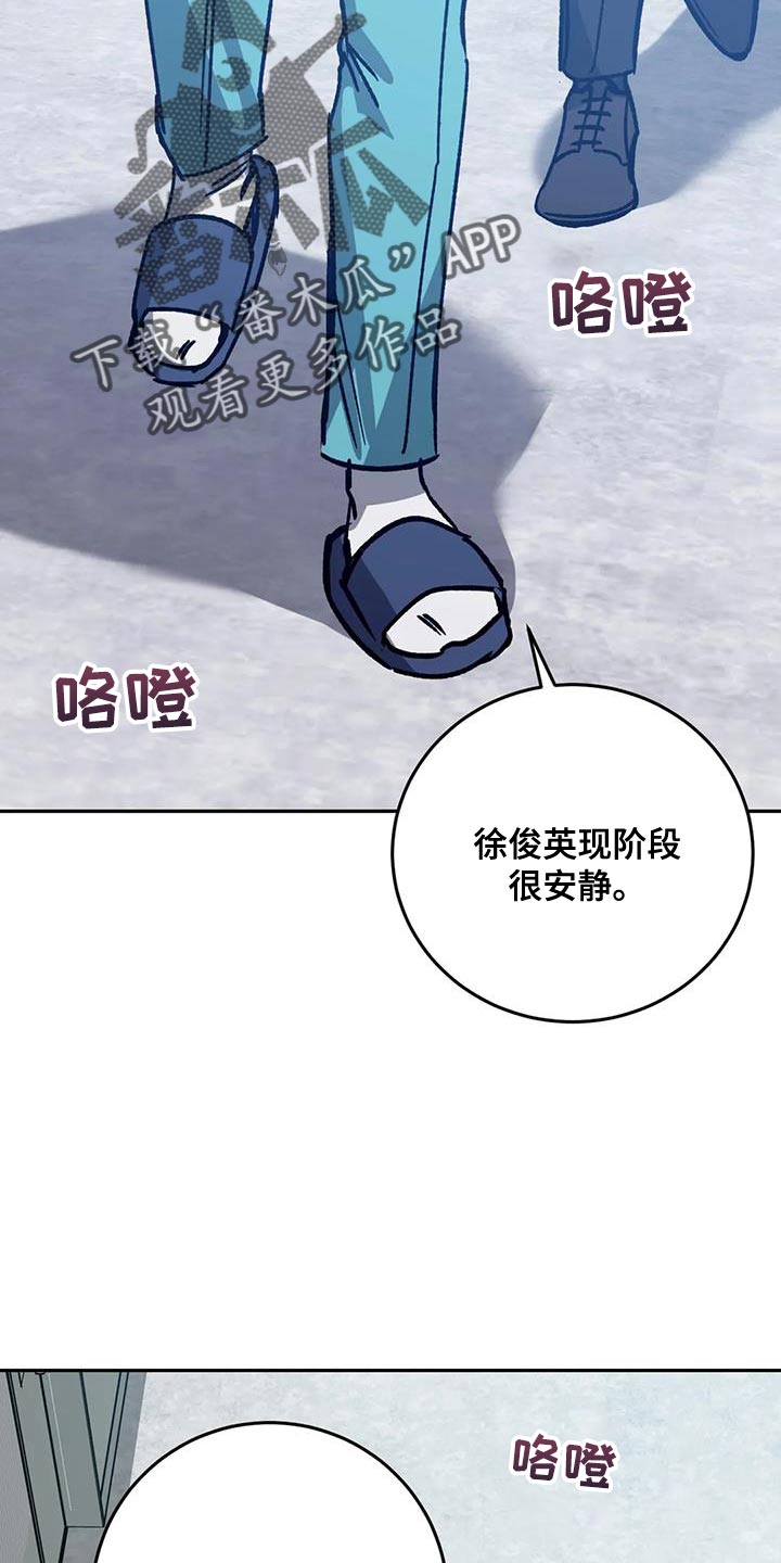 第160章：【番外】你也会变成撒旦19