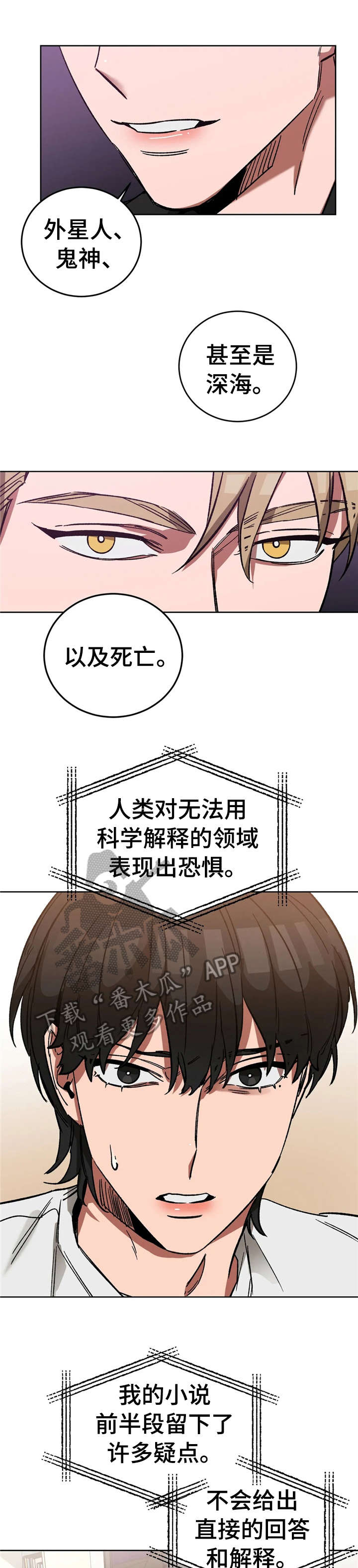 第23章：秘密5