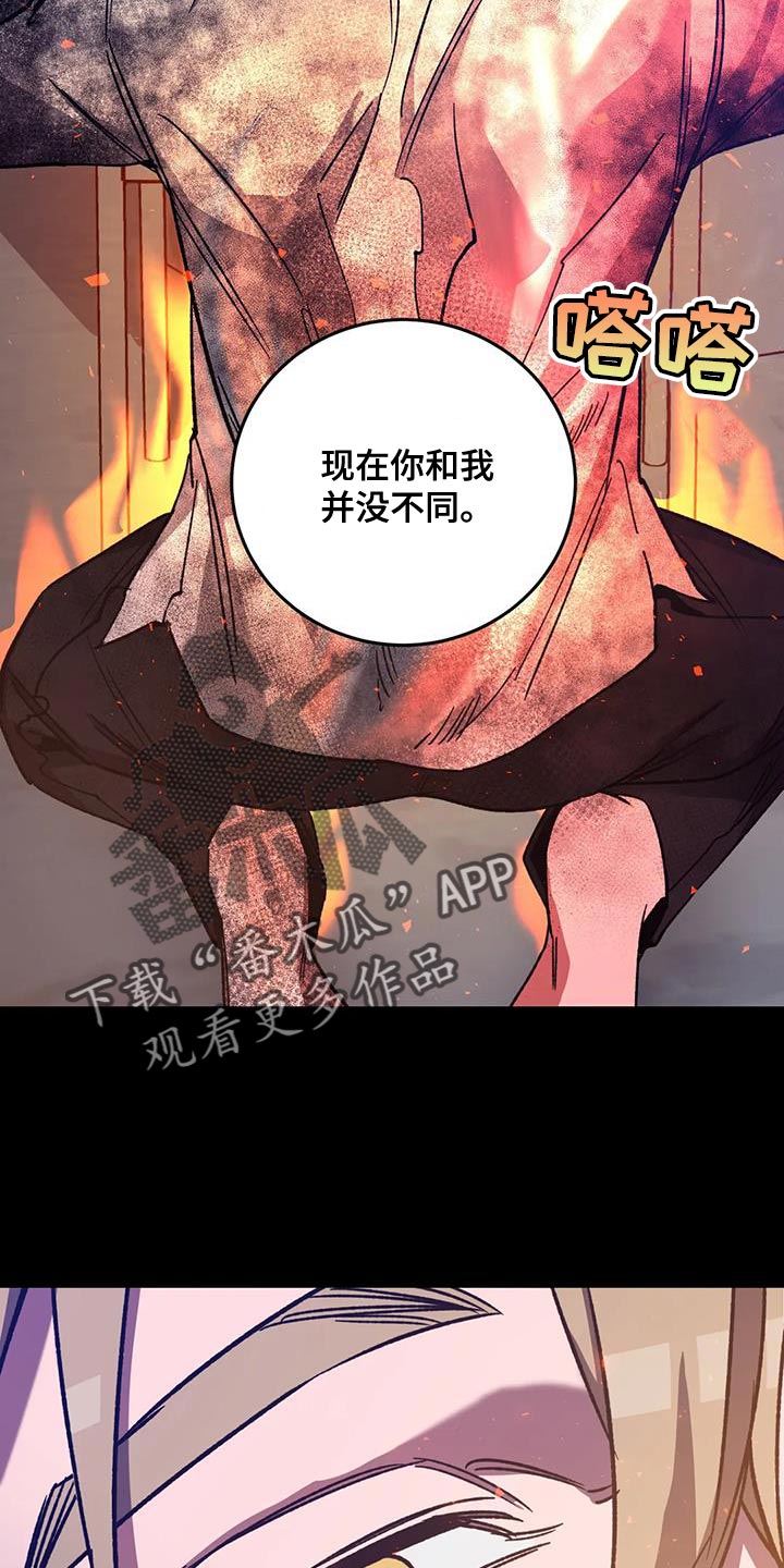第160章：【番外】你也会变成撒旦14