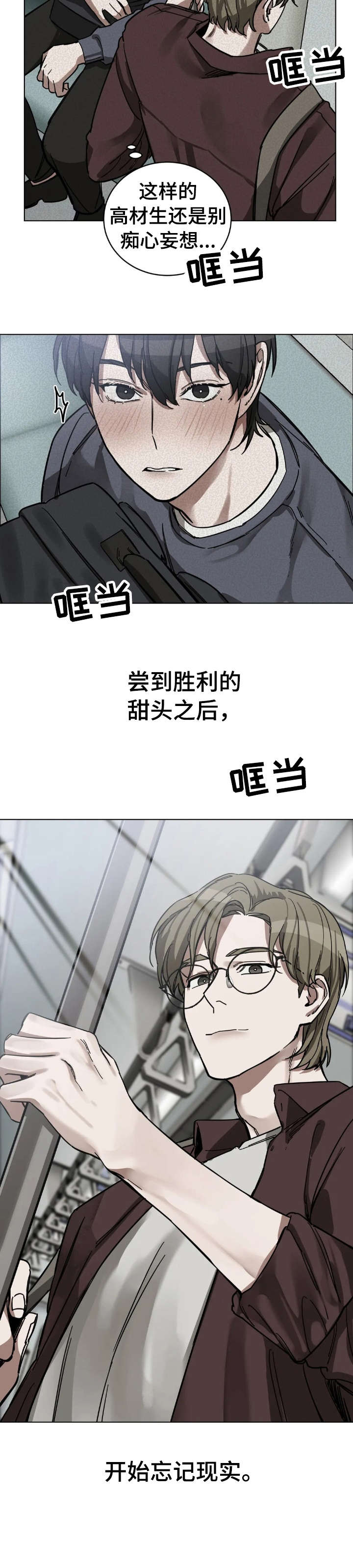 第4章：干嘛6