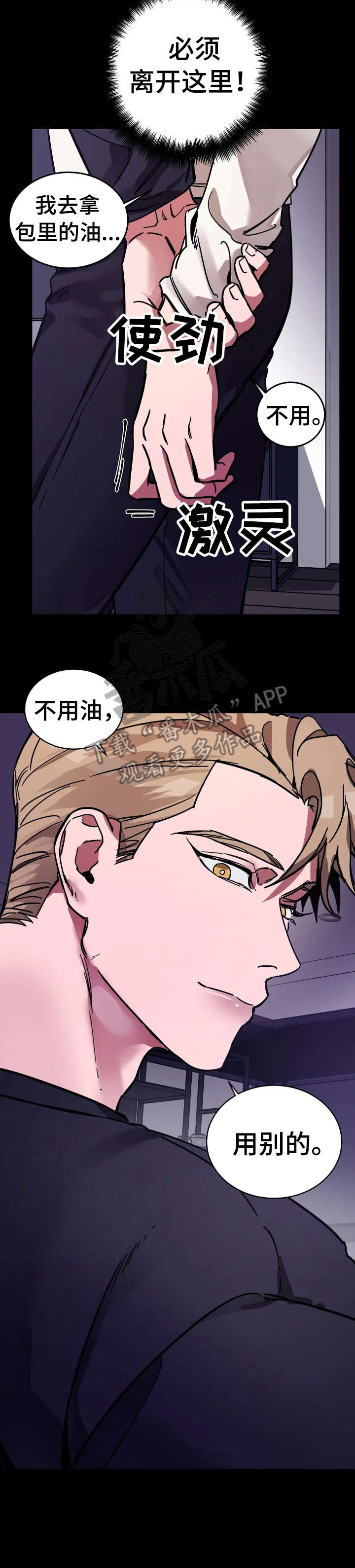 第7章：血5