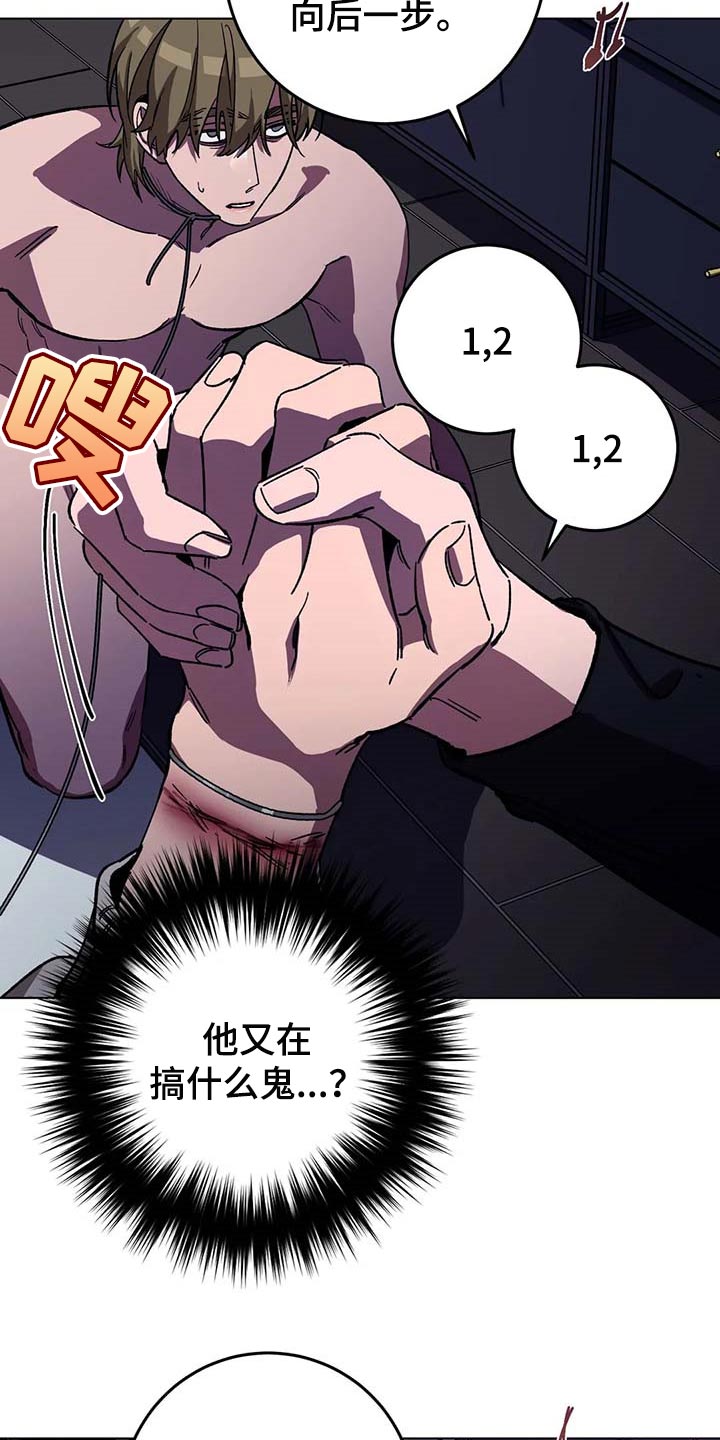 第72章：跳舞20