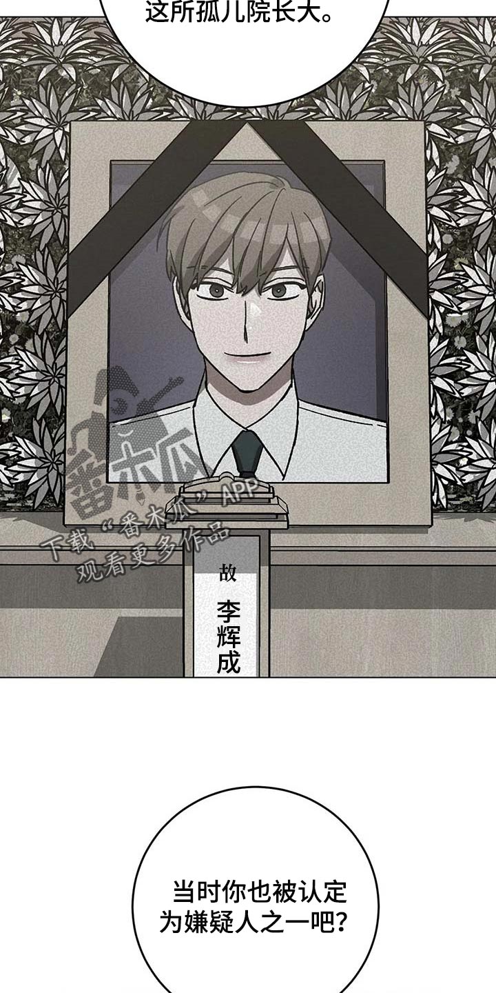第102章：说出来吧6