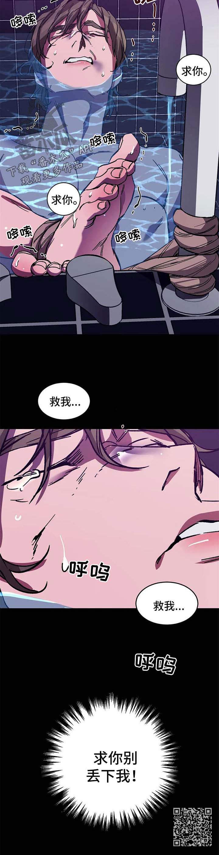 第29章：求你别丢下我9