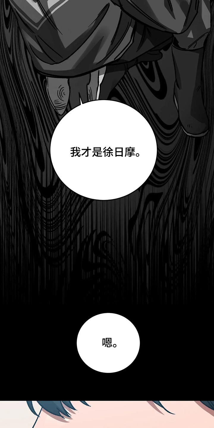 第116章：诱饵24