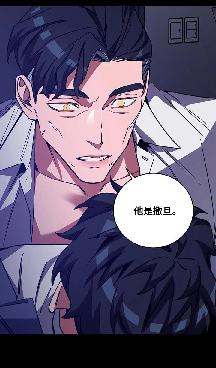 第158章：【番外】必须相信我23
