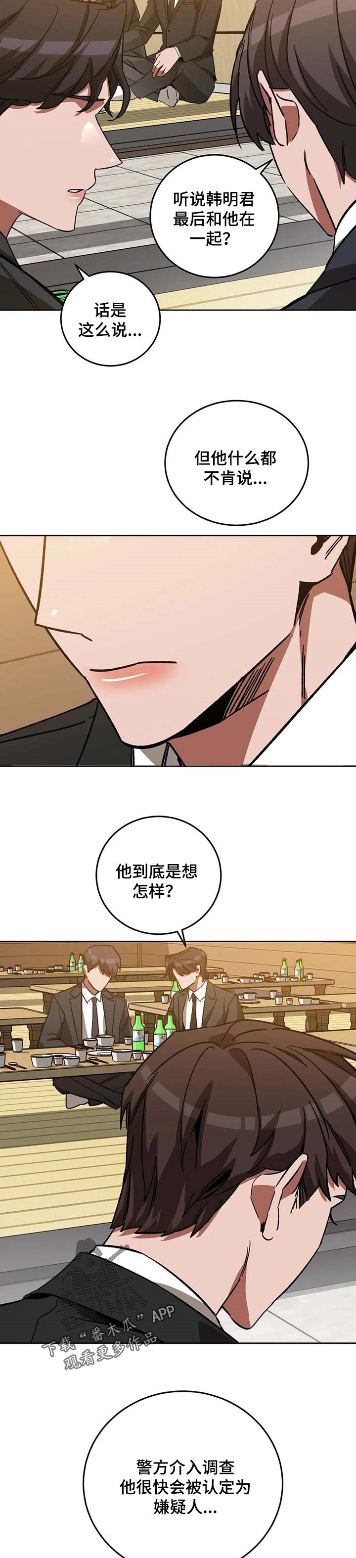 第66章：救了你的命6