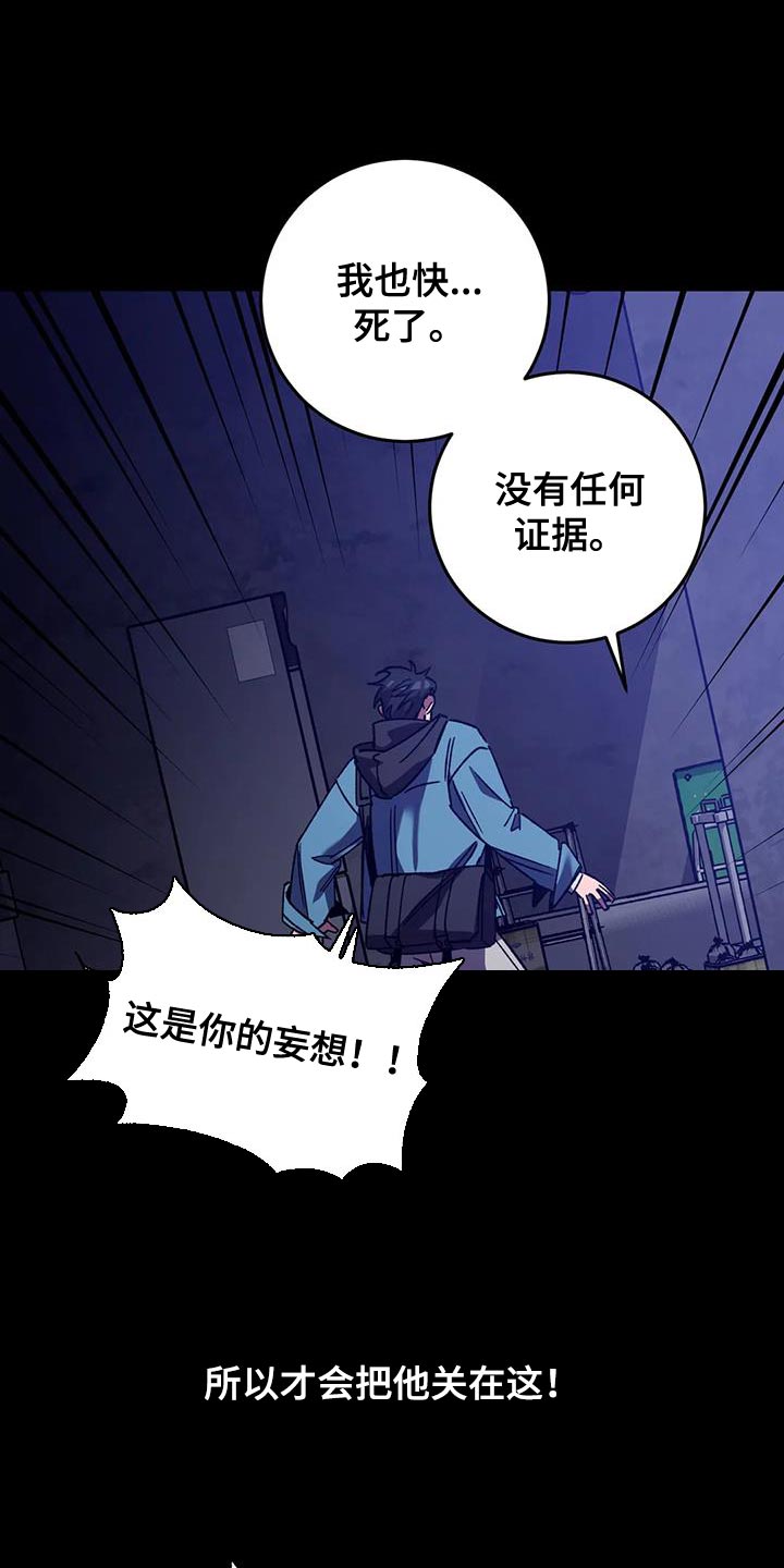 第154章：【番外】必须从你身边消失14