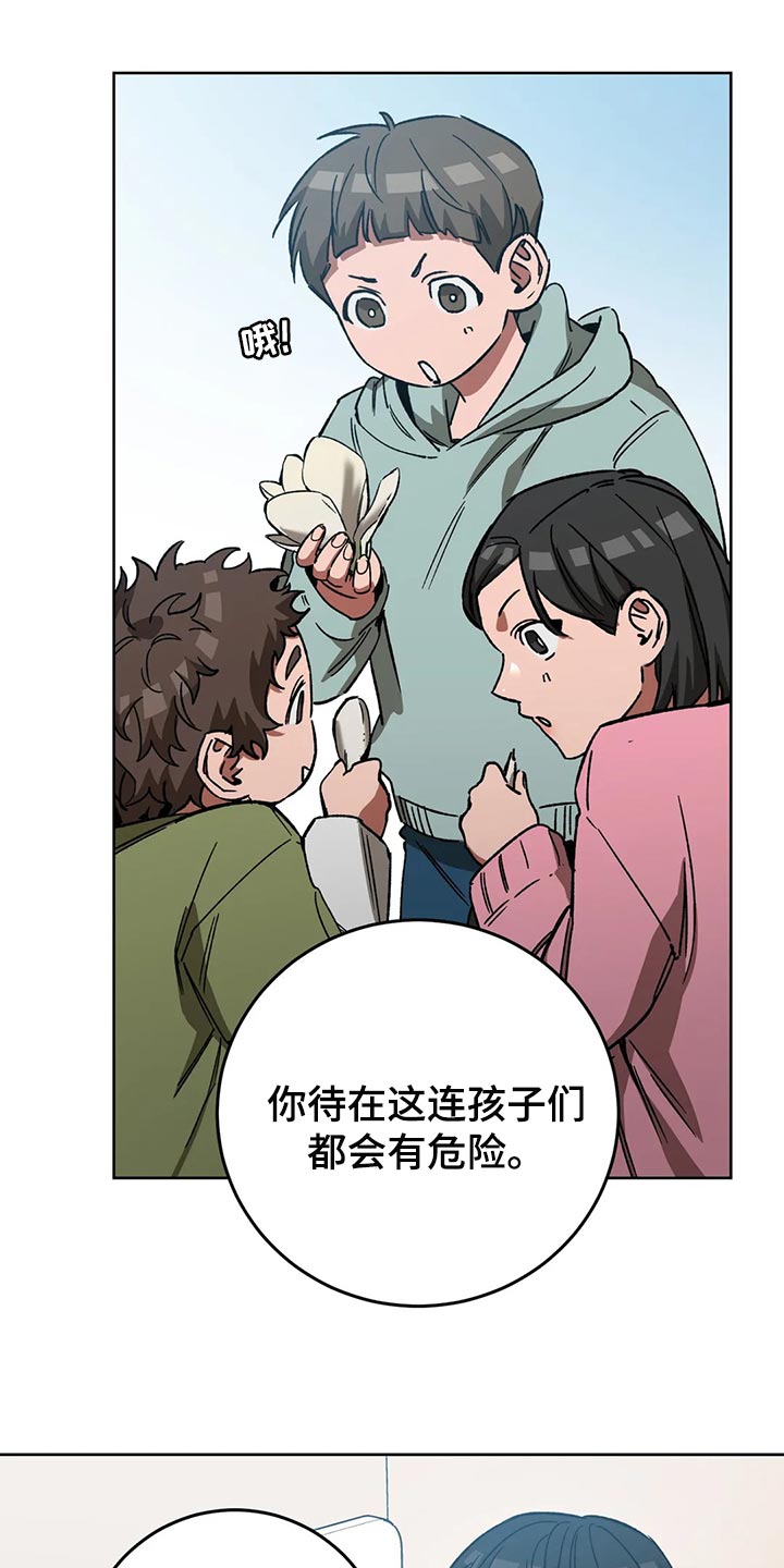 第117章：我有个想法12