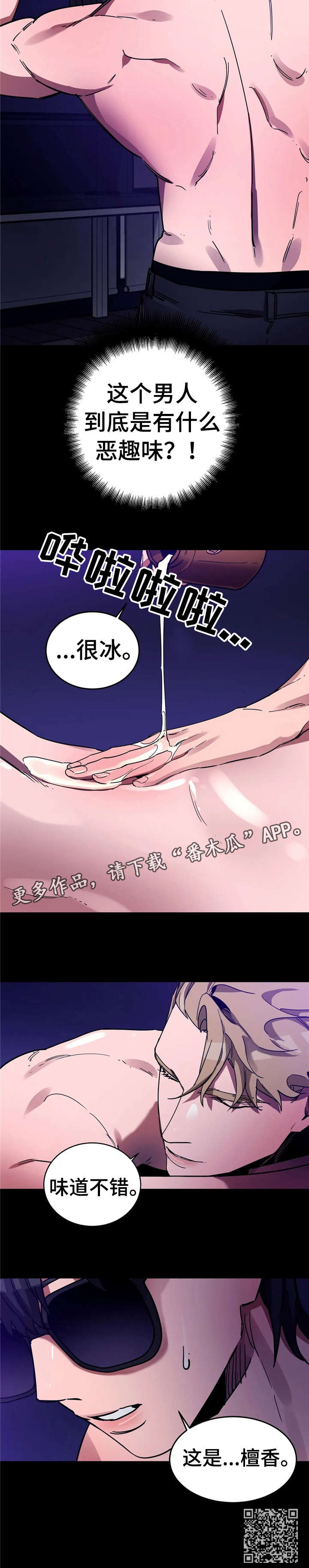 第16章：檀香9