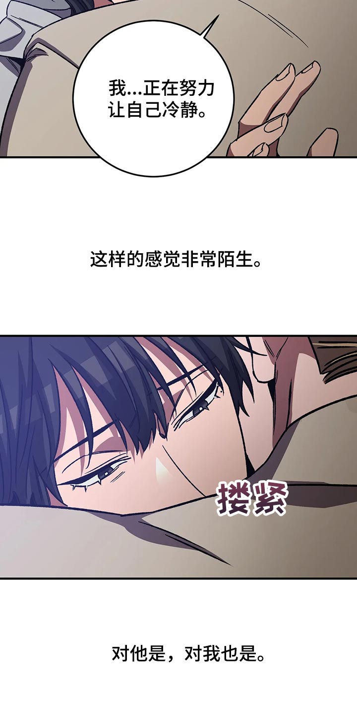 第123章：陌生的感觉8