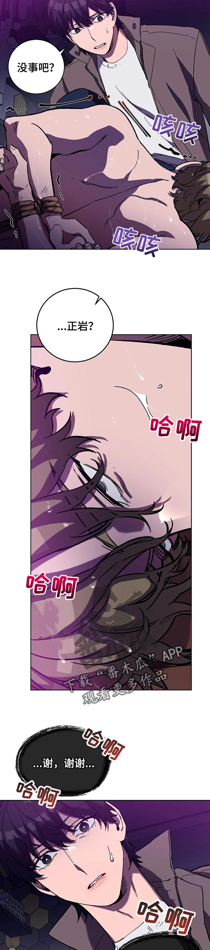 第47章：犹豫5