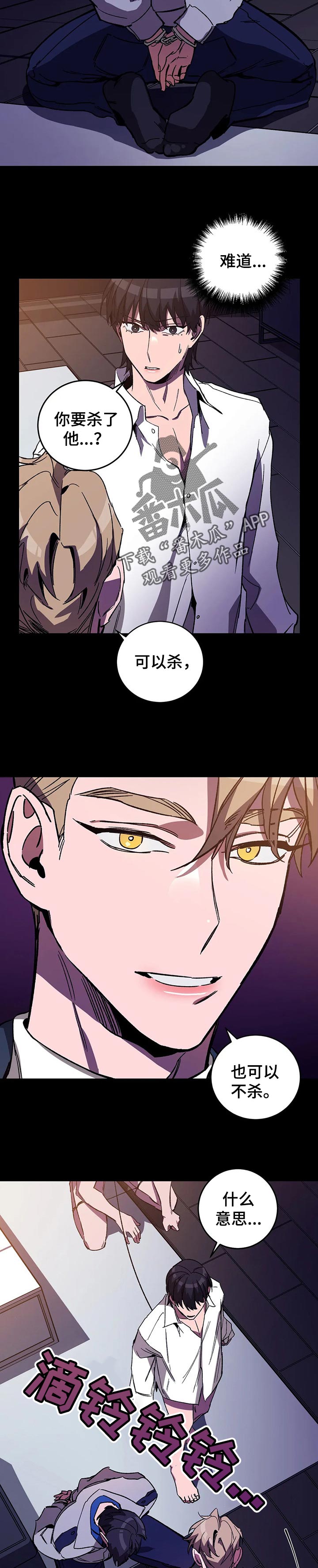 第40章：疯子8