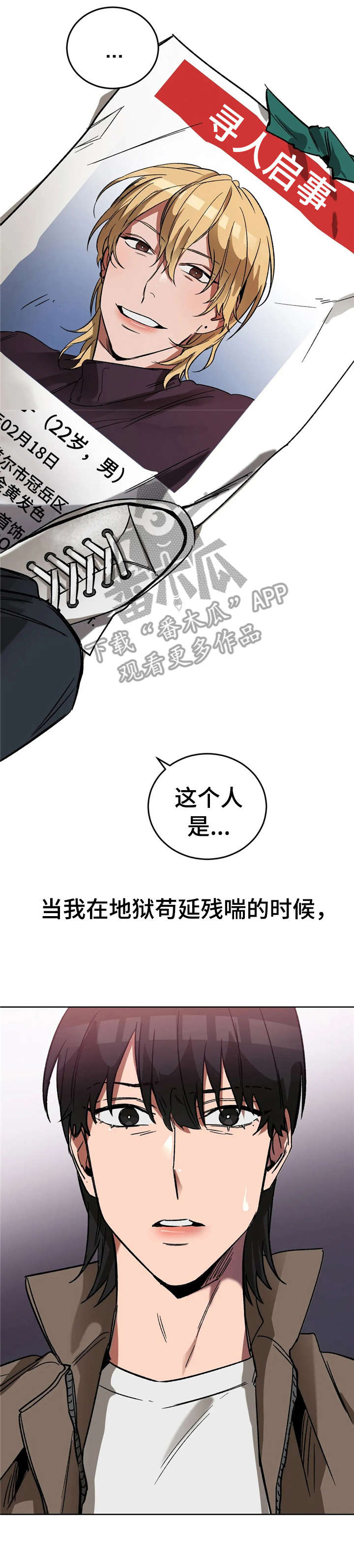第26章：地狱8