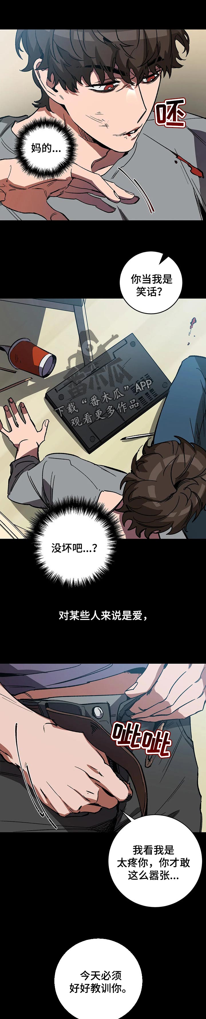 第40章：疯子5