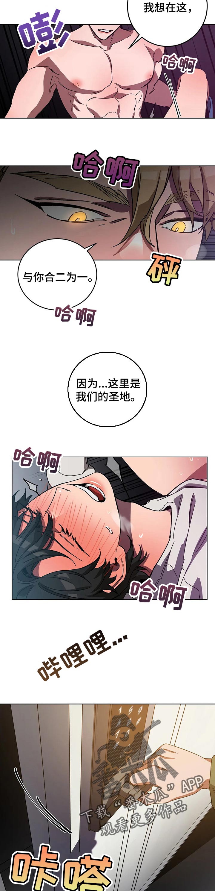 第61章：我们的圣地7