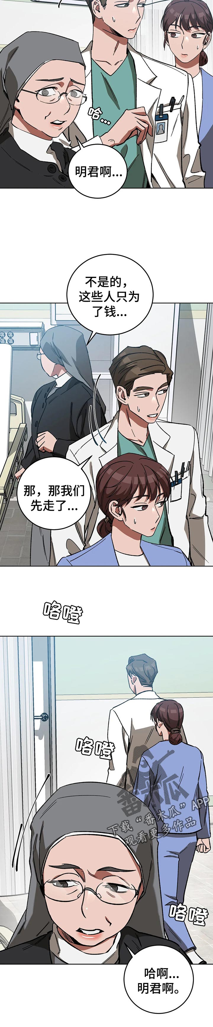 第58章：明白自己的价值3