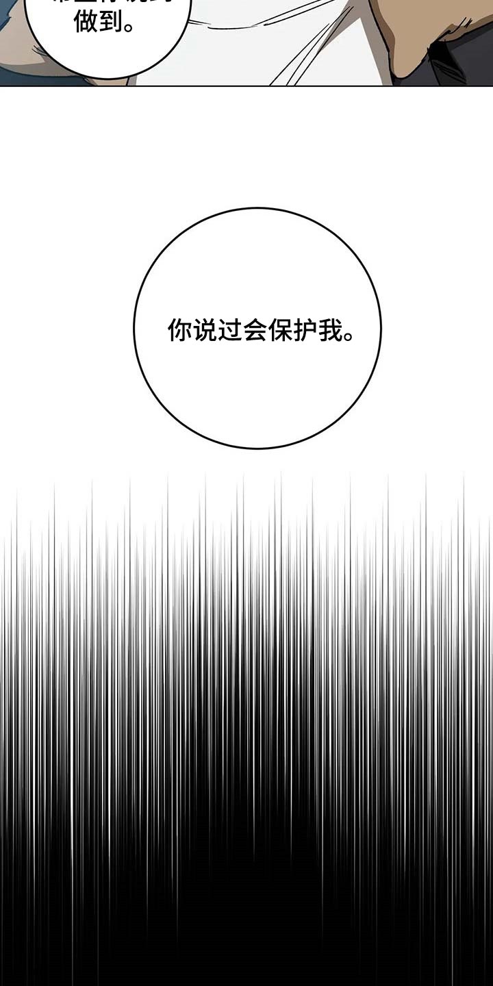 第96章：一定会让你后悔10
