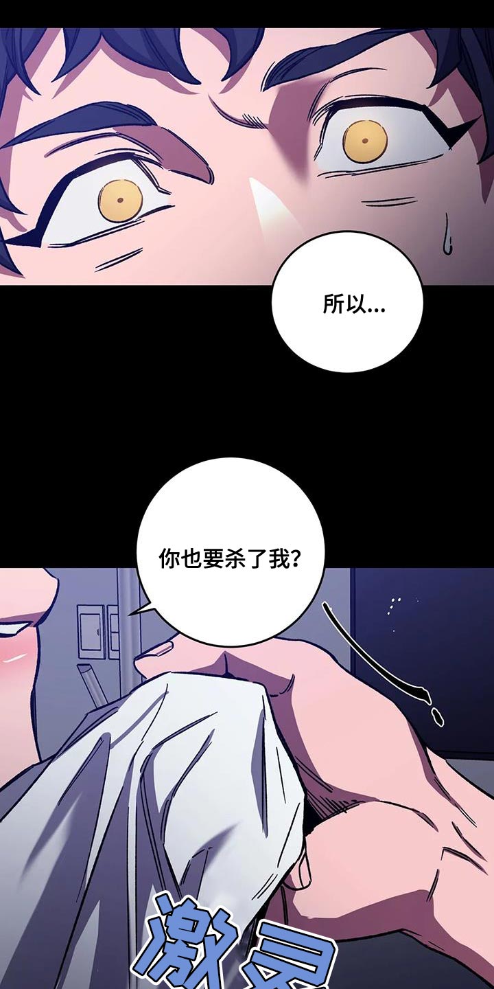 第157章：【番外】有什么罪23