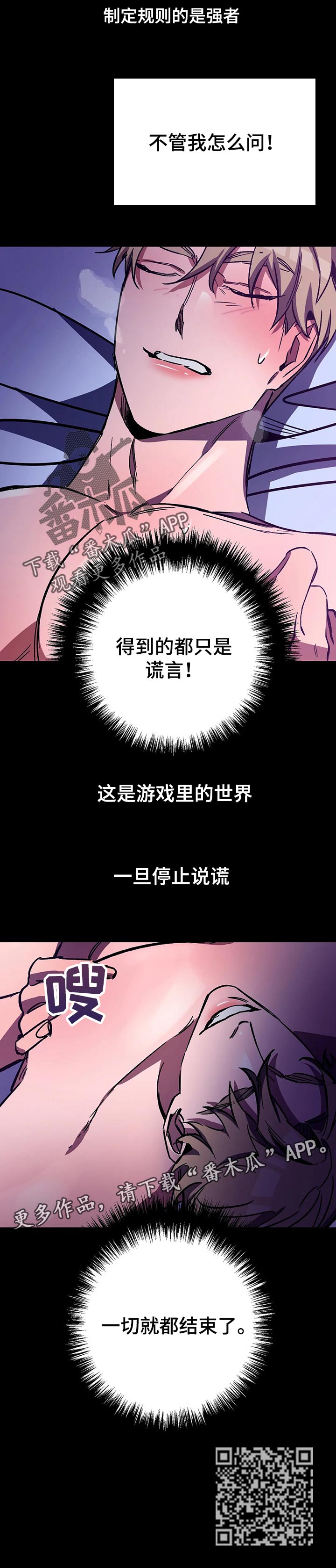 第34章：游戏里的世界7