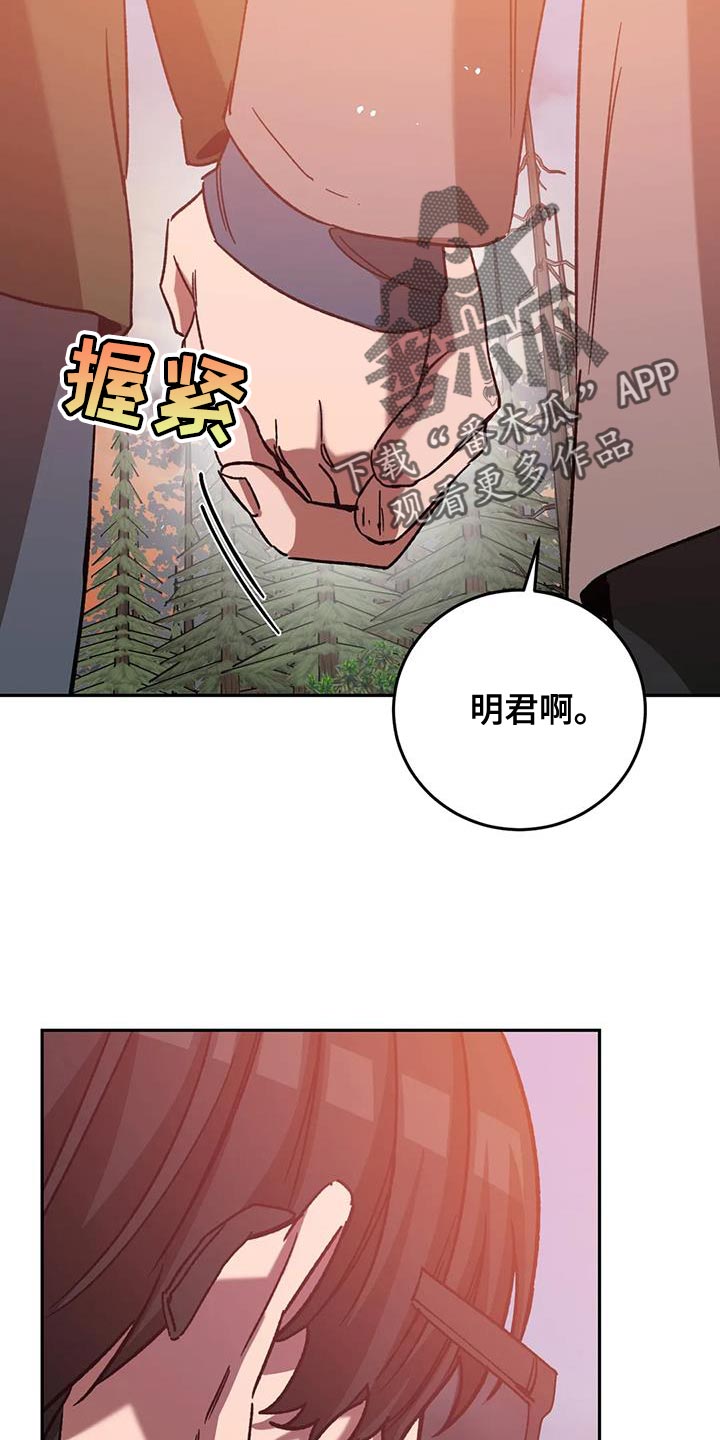 第150章：永远在一起【完结】12